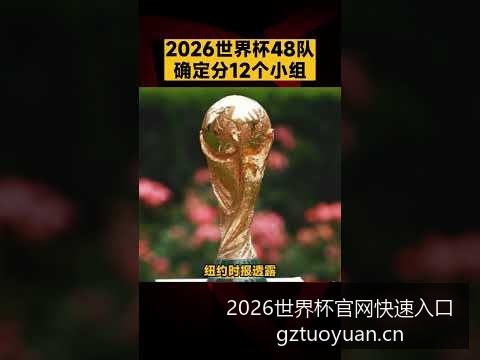 曼联队以,战胜皇家马,德里队,2026世界杯官网,世界杯快速入口,2026世界杯信息,赛事价格对比,官方入口