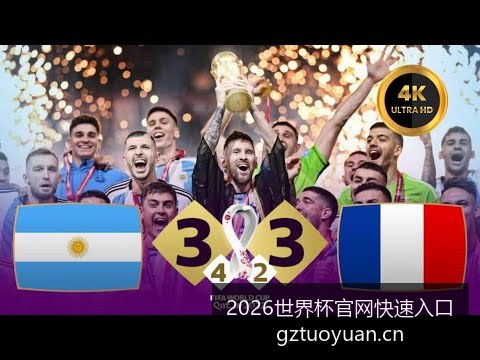 曼联队以,战胜皇家马,德里队,2026世界杯官网,世界杯快速入口,2026世界杯信息,赛事价格对比,官方入口